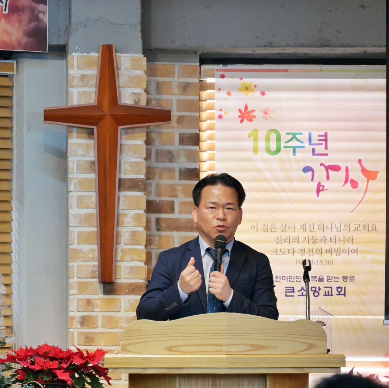 담임목사